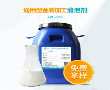 通用型金屬加工液好色先生TV在线观看