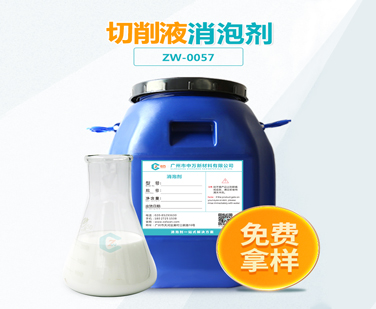 切削液好色先生TV在线观看