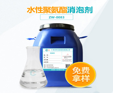 水性聚氨酯好色先生TV在线观看