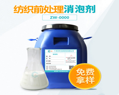 紡織前處理好色先生TV在线观看