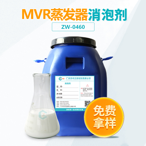 MVR蒸發器好色先生TV在线观看