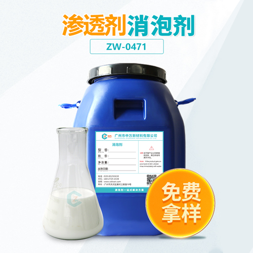 滲透劑好色先生TV在线观看