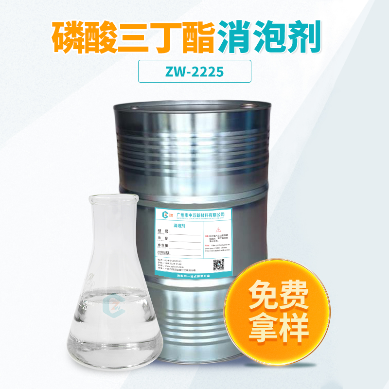 磷酸三丁酯好色先生TV在线观看